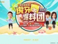 虎牙爆料团第二季最新,揭秘电竞圈幕后风云
